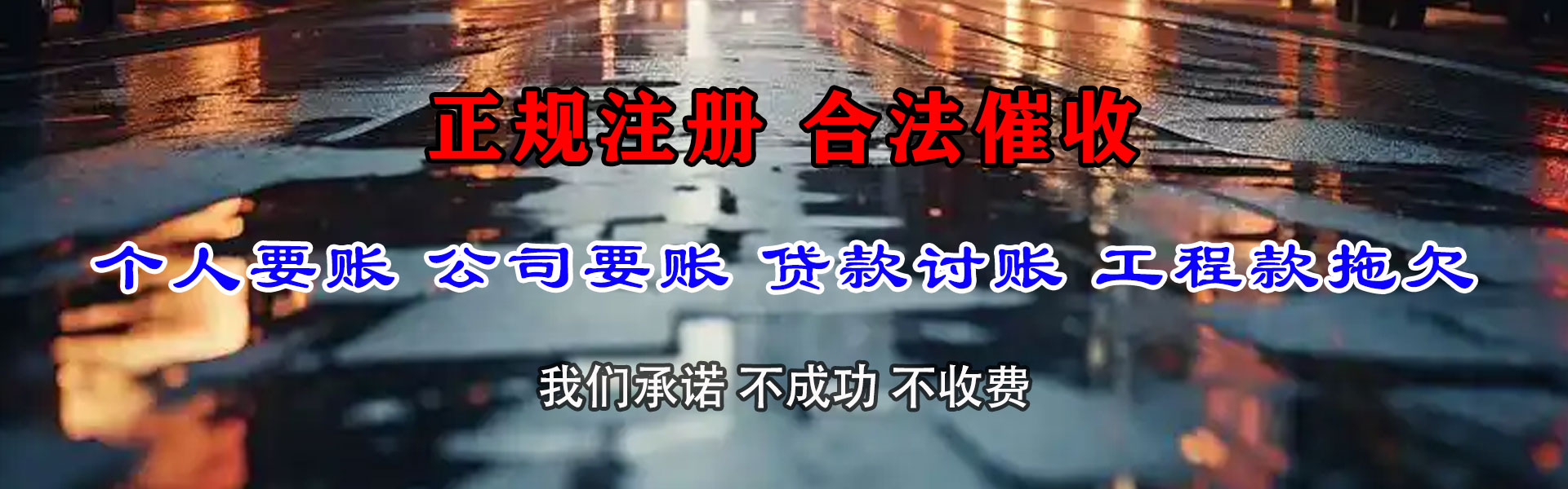 徐汇要债公司